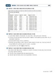 2026 이기적 컴퓨터활용능력 2급 실기 기본서 | 2026 이기적 컴퓨터활용능력 | 박윤정 | 알라딘 2026 이기적 컴퓨터활용능력 2급 실기 기본서... 