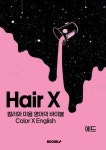 XQ Hair(엑스큐 헤어) | Hair X : 알라딘