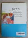 [중고] 동물농장 : 알라딘
