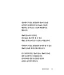 국선도 밝돌법 공화의 숨결 : 하 | 국선도 밝돌법 공화의 숨결 | 고장홍 | 알라딘 국선도 밝돌법 공화의 숨결 : 하 | 국선도 밝돌법 공화의 숨결... 
