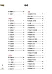 우리 정자 : 강원·경기·서울·전라·제주·충청 : 알라딘