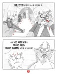 냥스타는 수배 중 3 | 냥스타는 수배 중 3 | 애런 블레이비 | 알라딘 냥스타는 수배 중 3 | 냥스타는 수배 중 3 | 애런 블레이비