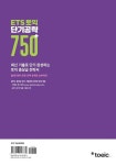 ETS 토익 단기 공략 750+ (LC + RC) | ETS 토익 단기 공략 | ETS | 알라딘 ETS 토익 단기 공략 750+ (LC + RC) | ETS 토익 단기 공략  | ETS