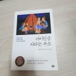 [중고] 아이만큼 자라는 부모 | 알라딘 [중고] 아이만큼 자라는 부모
