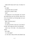 연꽃섬의 전설 2 : 알라딘