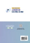 스마트폰으로 다시 여는 내 세상 : 알라딘