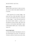 [큰글자책] AI와 상상력 교육 : 알라딘