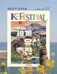 K-FESTIVAL 2025.7 : 알라딘