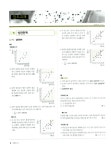 체크체크 수학 중9-나 | 최용준 외 | 알라딘 체크체크 수학 중9-나 | 최용준 외