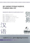 알라딘: [중고] 나는 50문장으로 중국무역 한다 (MP3 무료 다운로드) [중고] 나는 50문장으로 중국무역 한다 (MP3 무료 다운로드)