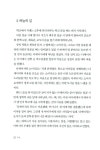 알라딘: [중고] 우안 1 [중고] 우안 1