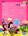 알라딘: [중고] 취업준비와 실무능력 향상을 위한 Excel 2007 [중고] 취업준비와 실무능력 향상을 위한 Excel 2007