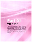 알라딘: [중고] 취업준비와 실무능력 향상을 위한 Excel 2007 [중고] 취업준비와 실무능력 향상을 위한 Excel 2007