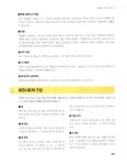 알라딘: [중고] 취업준비와 실무능력 향상을 위한 Excel 2007 [중고] 취업준비와 실무능력 향상을 위한 Excel 2007
