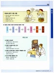 건강증진가이드 - 보다 더 건강하게!! 평생 건강하게!! : 알라딘