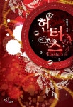 알라딘: [중고] 헌터스 Hunters [중고] 헌터스 Hunters
