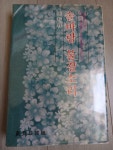 [중고] 솔바람 물결소리 : 알라딘