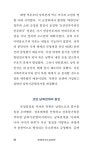 오고가면 통일이다 | 윤은주 | 알라딘 오고가면 통일이다 | 윤은주