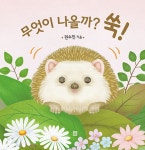 아가봄가맹본부 | 아기 봄봄 : 알라딘