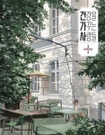 [전자책] 건강을 가꾸는 사람들 2025년05+06월호 : 알라딘