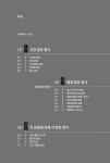 암호, 비밀을 지키는 과학 | 파노스 루리다스 | 알라딘 암호, 비밀을 지키는 과학 | 파노스 루리다스