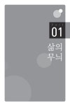 굳세었다 숙희야 | 이숙희 | 알라딘 굳세었다 숙희야 | 이숙희