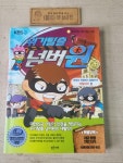 [중고] 위기탈출 넘버원 26 | 알라딘 [중고] 위기탈출 넘버원 26