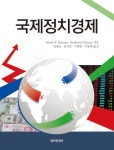 [전자책] 국제정치경제 | David N. Balaam.Bradford Dillman | 알라딘 국제정치경제 | David N. Balaam.Bradford Dillman