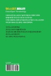 댄스스포츠 용어사전 | 김두련 | 알라딘 댄스스포츠 용어사전 | 김두련