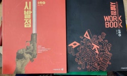 [중고] 시발점 수학 상 + 시발점 수학 상 WORK BOOK | 현우진 | 알라딘 [중고] 시발점 수학 상 + 시발점 수학 상 WORK BOOK | 현우진