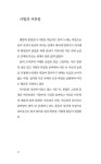 관계의 물리학 | 경남시인선 244 | 전성희 | 알라딘 관계의 물리학 | 경남시인선 244 | 전성희