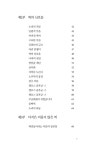 관계의 물리학 | 경남시인선 244 | 전성희 | 알라딘 관계의 물리학 | 경남시인선 244 | 전성희