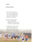 아름다운 우리 마을 풍경 | 이종천 | 알라딘 아름다운 우리 마을 풍경 | 이종천