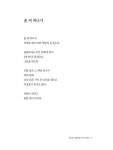 아름다운 우리 마을 풍경 | 이종천 | 알라딘 아름다운 우리 마을 풍경 | 이종천