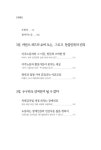 우리 옆의 약자 | 이수현 | 알라딘 우리 옆의 약자 | 이수현