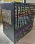 [중고] 아리랑 세트 - 전12권 | 알라딘 [중고] 아리랑 세트 - 전12권