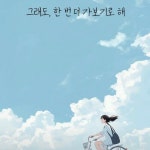 [전자책] 그래도, 한 번 더 가보기로 해 | 영진 외 | 알라딘 그래도, 한 번 더 가보기로 해 | 영진 외