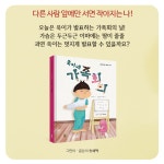 욱이네 가족회의 | 감동이 있는 그림책 57 | 송새벽 | 알라딘 욱이네 가족회의 | 감동이 있는 그림책 57 | 송새벽