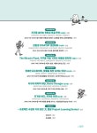 지구를 살리는 프로젝트 수업 2 | 잼공, 프로젝트학습 시리즈 16 | 재미교육연구소 | 알라딘 지구를 살리는 프로젝트 수업 2 | 잼공... 