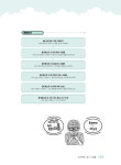 지구를 살리는 프로젝트 수업 2 | 잼공, 프로젝트학습 시리즈 16 | 재미교육연구소 | 알라딘 지구를 살리는 프로젝트 수업 2 | 잼공... 