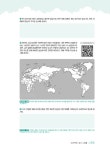 지구를 살리는 프로젝트 수업 2 | 잼공, 프로젝트학습 시리즈 16 | 재미교육연구소 | 알라딘 지구를 살리는 프로젝트 수업 2 | 잼공... 