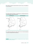 지구를 살리는 프로젝트 수업 2 | 잼공, 프로젝트학습 시리즈 16 | 재미교육연구소 | 알라딘 지구를 살리는 프로젝트 수업 2 | 잼공... 