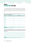 지구를 살리는 프로젝트 수업 2 | 잼공, 프로젝트학습 시리즈 16 | 재미교육연구소 | 알라딘 지구를 살리는 프로젝트 수업 2 | 잼공... 