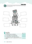 지구를 살리는 프로젝트 수업 2 | 잼공, 프로젝트학습 시리즈 16 | 재미교육연구소 | 알라딘 지구를 살리는 프로젝트 수업 2 | 잼공... 