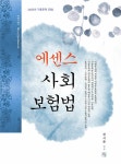 2026 에센스 시리즈 (청출어람) : 알라딘