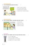 결정적 장면으로 흐름 잡는 기적특강 초등 한국사 | 기적특강 | 이수민 | 알라딘 결정적 장면으로 흐름 잡는 기적특강 초등 한국사 | 기적특강... 