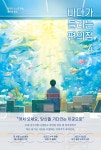 바다가 들리는 편의점 : 알라딘