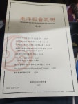 [중고] 동양사회사상(2005 제11집) 사진확인요망/ 예문서원2005-5-30./최석만/ | 알라딘 [중고] 동양사회사상(2005 제11집) 사진확인요망... 