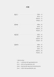 보고 듣는 거문고산조보 | 정화순 | 알라딘 보고 듣는 거문고산조보 | 정화순