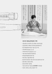 보고 듣는 거문고산조보 | 정화순 | 알라딘 보고 듣는 거문고산조보 | 정화순